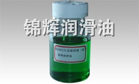 MH6862合成磨削液(绿色)