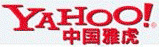 雅虎