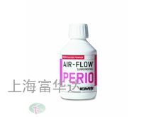 EMS 牙周喷砂粉
