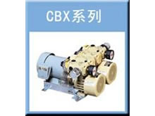 CBX系列