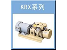 KRX系列