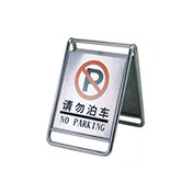 GSP024   No Parking Board