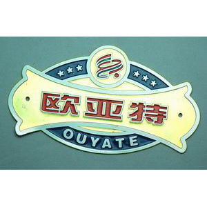 产品010