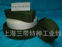 降落伞绳带系列