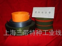 消防安全带