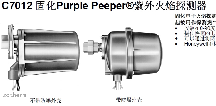 C7012 紫外火焰探测器（固化Purple Peeper®）