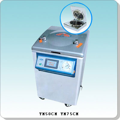 YM系列CM型立式压力蒸汽灭菌器(液晶触摸屏智能控制型)［新品开发征求意见］