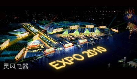 EXPO 2010  世博会上海馆指定供应商