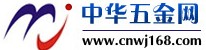 中华五金网