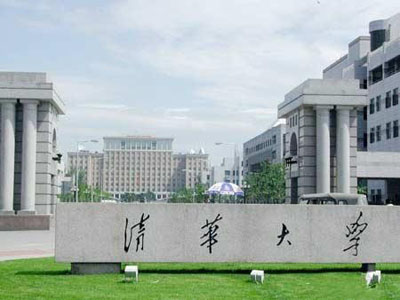 北京清华大学