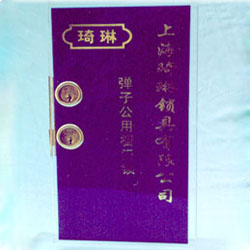 琦琳锁具