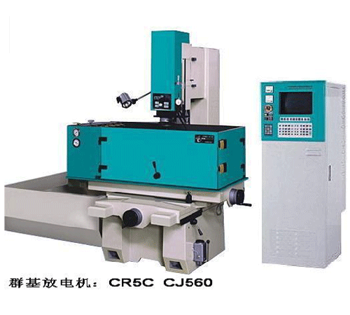 群基电火花 CR5C CJ560