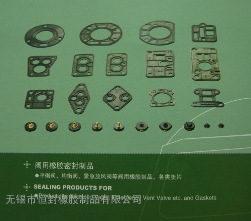 阀用橡胶密封制品.
