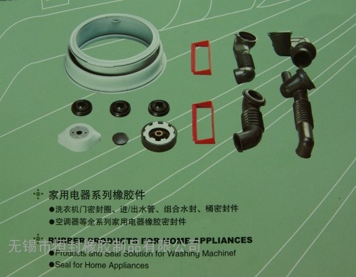家用电器系列橡胶件.