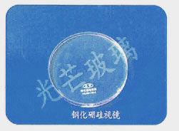 钢化硼硅视镜