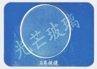 石英视镜