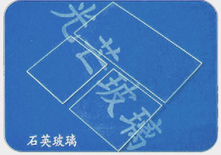 石英玻璃