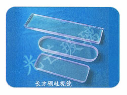 长方硼硅视镜