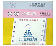 电脑打印纸