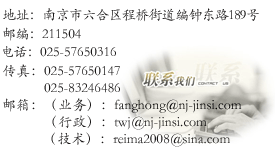 振羽耐火材料
