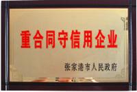 张家港市巨龙五金工具制造有限公司