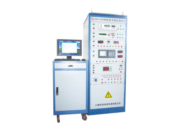 JDZ-6W电机定子综合测试仪、电机性能综合测试仪