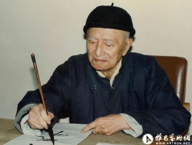 林散之谈书法