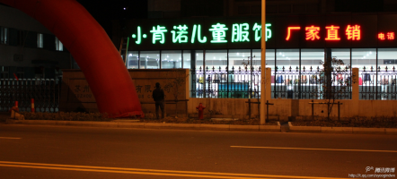 展厅夜灯