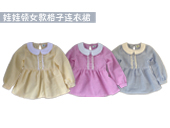 娃娃领格子裙