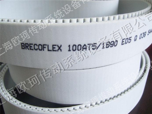 BRECOFLEX同步带 AT5